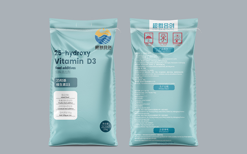 超群合创纯生物提取25羟基维生素D3饲料添加剂生产线正式投产